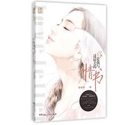 You are the Most Beautiful Love Letter I Wrote (Chinese Edition)