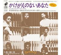 You Are The One That I Need