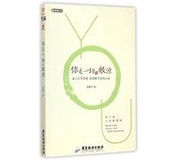 You Are the Source of Everything (Chinese Edition)