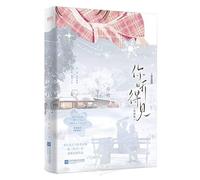 You Can Hear It (Finale) (Chinese Edition)