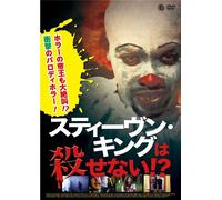 YOU CAN`T KILL STEPHEN KING -