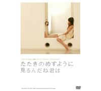 You Gaze a Me Like a Tiger