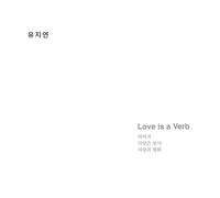 you ji yeon - Love Is A Verb