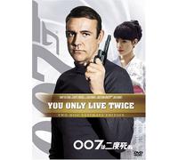You Only Live Twice [2dvd] [67