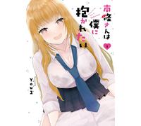 You2 Nanjo-San Wants To Be Held By Me (1) (Tascabile)