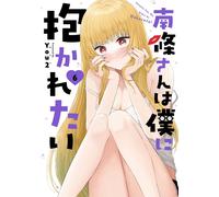 You2 Nanjo-San Wants To Be Held By Me (6) (Tascabile)