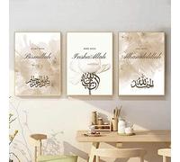 Youihom 3 Poster Fiori da Parete Peonie Beige Dorato Stampe Bismillah Quadro Calligrafia Arabo Moderno Quadri Islam 30 40 Tela Floreale senza Cornice