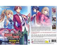Youkoso Jitsuryoku Shijou Shugi no Kyoushitsu E (TV 1-3) ~ doppiato in...