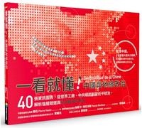 You'll Understand It at a Glance! China and Geopolitics