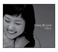 Youn Sun Nah - Down By Love