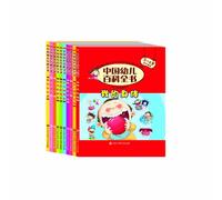 Young Childrens Encyclopedia of China(1) (Chinese Edition)