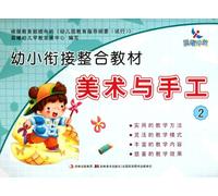 Young convergence of the integration of teaching materials - art and hand (2)