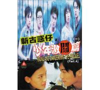 Young & Dangerous: Prequel