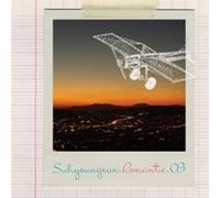 Young Eun, Suh - Romantic 3