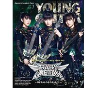 Young Guitar Magazine luglio 2025 | JAPAN BABYMETAL Eric Clapton Yngwie Malms...