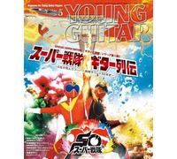 Young Guitar maggio 2026 rivista in lingua giapponese