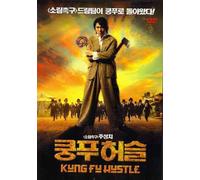 Young Hero of Shaolin II, the