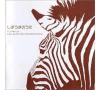 Young Nuts Feat. Black Bottom Brass Band - Shimashima No Uta