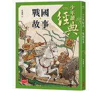 Young People Read Classics: Stories from the Warring States Period