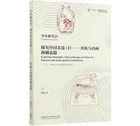 Young Researchers: Exploring Intangible Cultural Heritage of China (2)-- Chuanta and Inside-painted Snuff Bottles