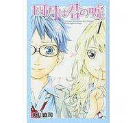 Your Lie In April Vol.1 fumetto manga in lingua giapponese
