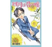 Your Lie In April Vol.5 fumetto manga in lingua giapponese