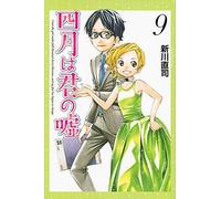 Your Lie In April Vol.9 fumetto manga in lingua giapponese
