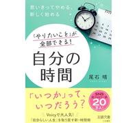 Your Own Time: You Can Do Anything You Want!