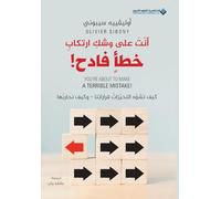 انت على وشك ارتكاب خطأ فادح - You're About To Make A Terrible Mistake