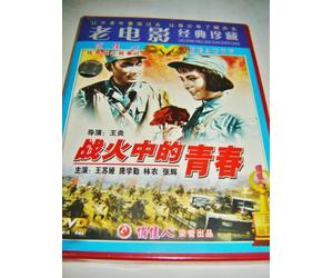 Youth In Flames of War / Chinese Old Film