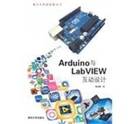 Youth Science and Technology Innovation Series: Interactive Design Arduino with LabVIEW (attached DVD-ROM disc 1)(Chinese Edition)