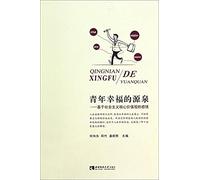 Youth source of happiness: Based on the insights of socialist core values(Chinese Edition)