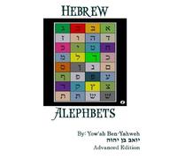 Yow'ab Ben-Yahweh HEBREW ALEPH-BETS Advanced Edition (Tascabile)