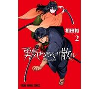 Yu Aida The Valiant Must Fall Vol. 2 (Tascabile) Valiant Must Fall