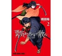 Yu Aida The Valiant Must Fall Vol. 2 (Tascabile) Valiant Must Fall