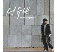 Yu Bin, Sung - Never Forget You