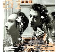 Yu Fei Men - Yu Fei Men 01 (China Version)