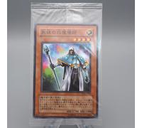 Yu-Gi-Oh Mago Bianco Abile Non Aperto PC6-JP001 Promo Sigillato Giapponese P281