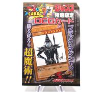 Yu-Gi-Oh Mago Oscuro WJMP-JP012 Ultra Rara Promo Giapponese Sigillata Non Ape...