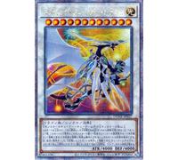Yu-Gi-Oh OCG Cosmic Quasar Dragon DUNE-JP037 Duelist Nexus Asia 25th Sec NM JP