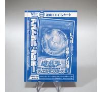 Yu-Gi-Oh yugioh Astral Kuriboh VJMP-JP201 Ultra Rara Giapponese Non Aperta M163