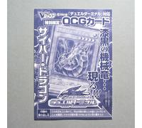 Yu-Gi-Oh yugioh Cyber Drago VJMP-JP031 Ultra Raro Giappone Sigillato Non...