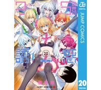 Yu Hashimoto 2.5-Dimensional Temptation 20 (Tascabile)