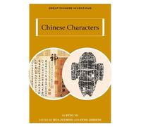 Yu Peng Chinese Characters (Tascabile) Great Chinese Inventions