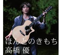 Yu Takahashi - Honto No Kimochi [Import]
