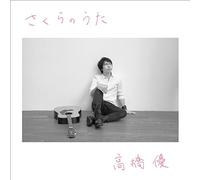 Yu Takahashi - Sakura No Uta