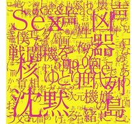 YU TAKAHASHI - Yu Takahashi - (Where's) The Silent Majority? [Japan CD] WPCL-11357