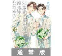 Yu Toyota Cherry Magic Thirty Years Of Virginity Can Make You A Wiz (Tascabile)