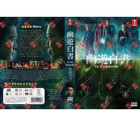 Yu Yu Hakusho (Live Series: VOL.1 - 5 End) ~ Inglese doppiato e sottotitolo...