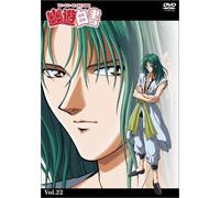 Yu Yu Hakusho Vol. 22